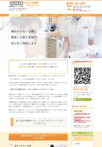 虫歯・歯周病・審美治療を中心とした総合的な歯科診療を提供する「たかつか歯科クリニック」