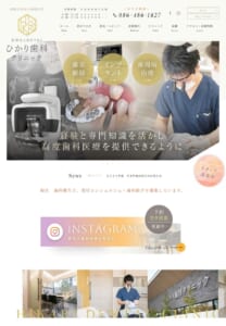 子どもから高齢の方まで幅広い年代の患者さんに寄り添う「ひかり歯科クリニック」